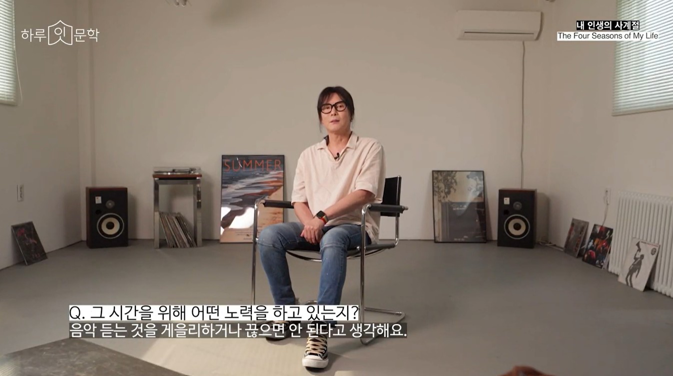 Q: 그 시간을 위해 어떤 노력을 하고 있는지? A: 음악 듣는 것을 게을리하거나 끊으면 안된다고 생각해요